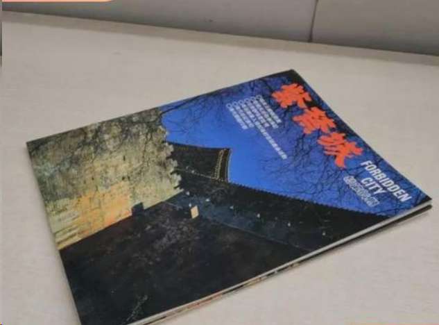紫禁城